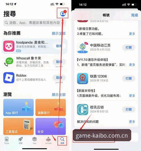开博体育官网登录操作教程：从入口到下载的完整指南