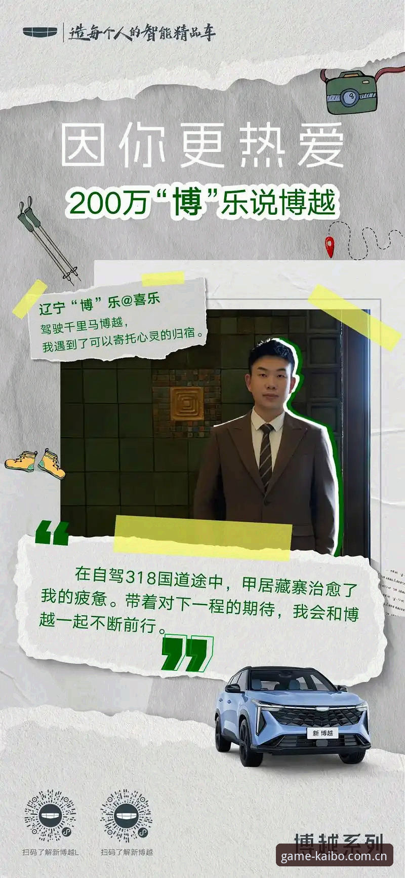 开博体育安卓安装包哪个好？2025新版下载方案全面对比分析